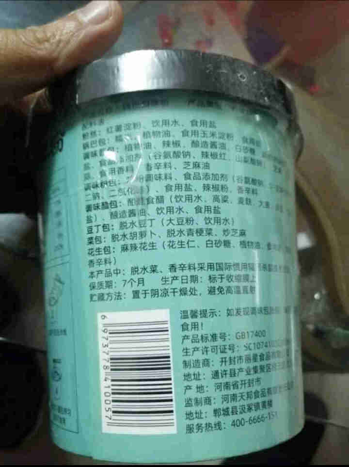 豫言 天豫【品牌中国】重点推荐商品 高品质 锅巴酸辣粉 160g*6桶/箱 红薯粉丝 小米锅巴 锅巴酸辣粉 160g*1桶怎么样，好用吗，口碑，心得，评价，试用,第3张