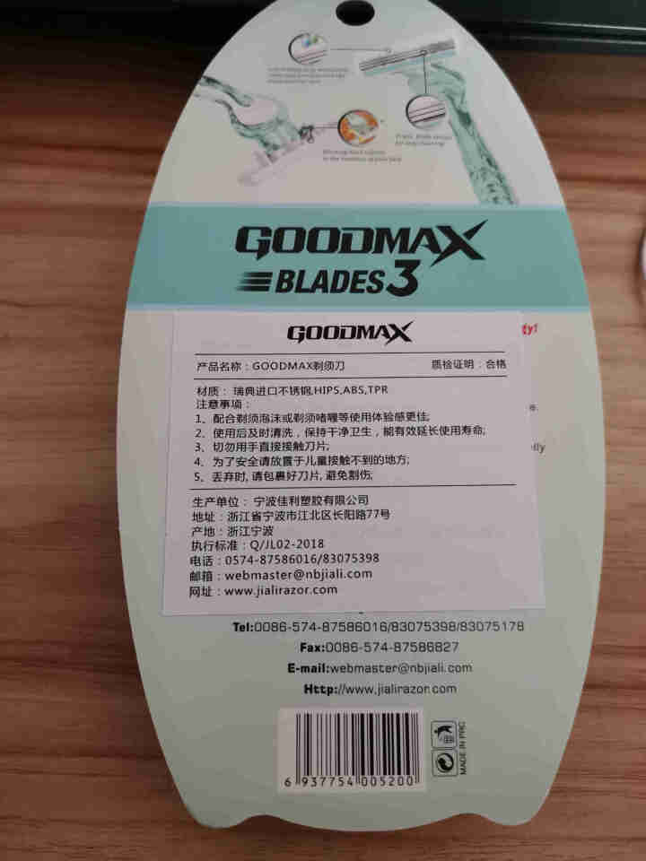 GOODMAX剃须刀刮毛刀便携剃须刀手动三层全身水洗锋利刮胡刀 3105/白蓝 4支怎么样，好用吗，口碑，心得，评价，试用报告,第3张