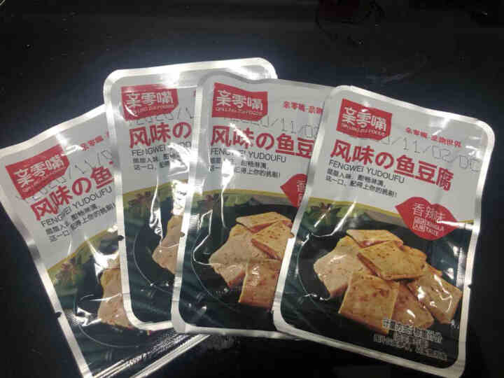 亲零嘴 鱼豆腐休闲零食香辣味豆干独立小包装即食小吃熟食品豆腐干 都想红系列：鱼豆腐（18包混合口味）怎么样，好用吗，口碑，心得，评价，试用报告,第3张