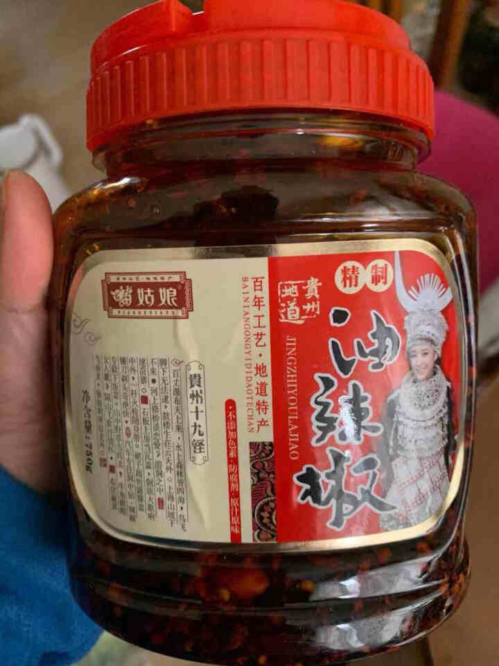 销量过万的下饭神器 苗姑娘 精制油辣椒酱 下饭菜拌面菜 贵州特产油泼辣子香辣酱 调味料750g桶装 招牌精制油辣椒750g*1怎么样，好用吗，口碑，心得，评价，,第2张