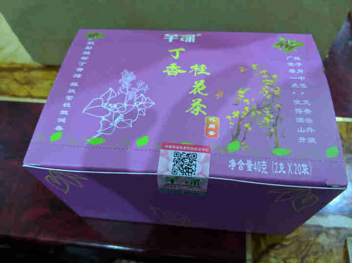 芊绿丁香桂花茶 去口茶 臭茶 男女养生 清新气味茶肺清润丁香岩桂红茶 袋泡茶 浅紫色 2g x 20袋怎么样，好用吗，口碑，心得，评价，试用报告,第2张