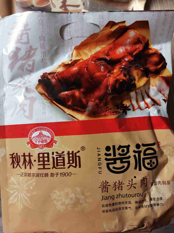 秋林里道斯年货酱福猪头肉350g/袋哈尔滨东北特产中华老字号零食小吃猪肉熟食开袋即食怎么样，好用吗，口碑，心得，评价，试用报告,第3张