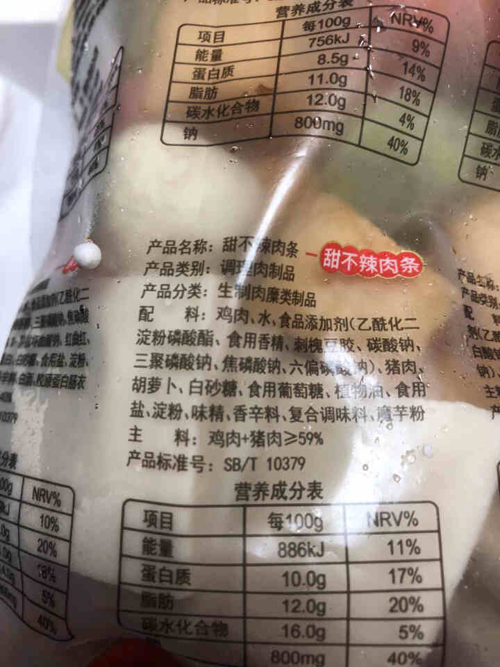 【第二件0元】金锣 全家福丸子组合800g 八种口味火锅食材麻辣烫食材火锅丸子组合套餐烧烤食材 【第二件0元】800g全家福什锦包丸子组合套装怎么样，好用吗，口,第4张