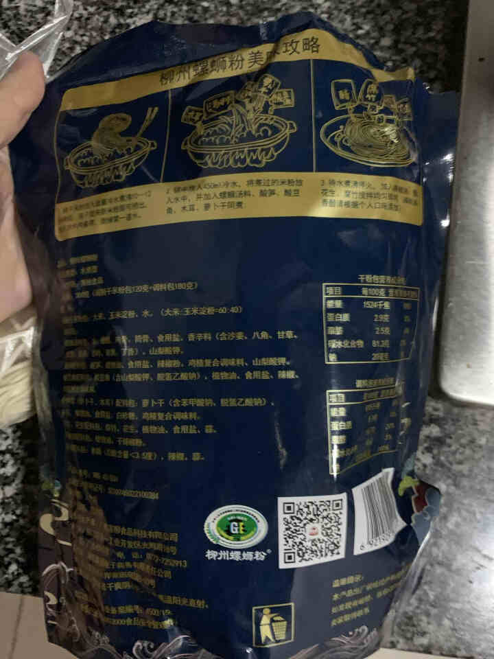 桂花巷300g袋装正宗广西柳州螺蛳粉酸辣螺丝粉桂林米粉加辣螺狮粉方便米线面条宿舍速食 浓香原味螺蛳粉*1包 300g怎么样，好用吗，口碑，心得，评价，试用报告,第2张