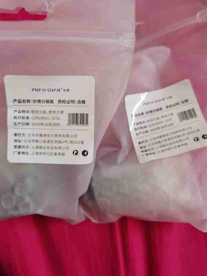 【4个装】妙倩面霜分装瓶乳液粉底液膏化妆品护肤品分装盒小样便携高档玻璃小空瓶子带盖小罐子套装 棕色10ML+15ML+30ML+50ML（组合装怎么样，好用吗，,第2张