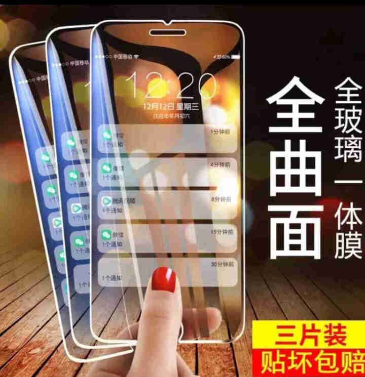 【多片装】启瑟 苹果8Plus/7 Plus钢化膜非全屏覆盖iPhone6plus抗蓝光防窥手机贴膜 5.5英寸【6P/7P/8P通用】钢化膜,第6张