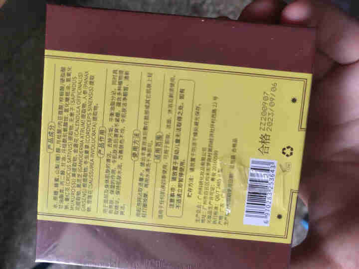 藏皂除螨皂硫磺皂臧皂喜去黑头除螨虫正品手工皂男官方洁面皂女洗面奶清痘净螨控油海盐男士 100g怎么样，好用吗，口碑，心得，评价，试用报告,第3张