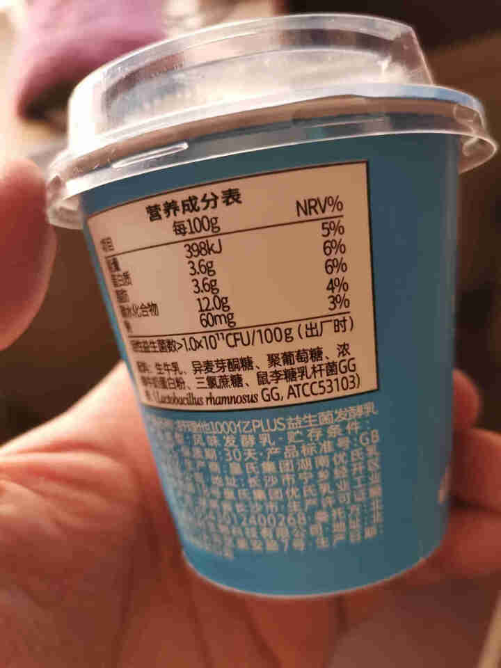 舒理他1000亿PLUS活性益生菌风味发酵乳120g低温生鲜原味乳酸菌酸奶 6杯怎么样，好用吗，口碑，心得，评价，试用报告,第3张