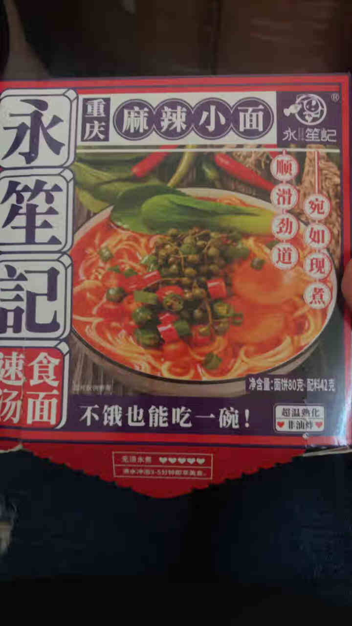 永笙记方便面速食非油炸拉面泡面箱装方便食品自嗨锅即食懒人宵夜宿舍重庆小面虾仁海鲜竹笋老鸭香辣花甲 虾仁海鲜+重庆麻辣+香辣花甲+竹笋老鸭【混合装】怎么样，好用吗,第2张