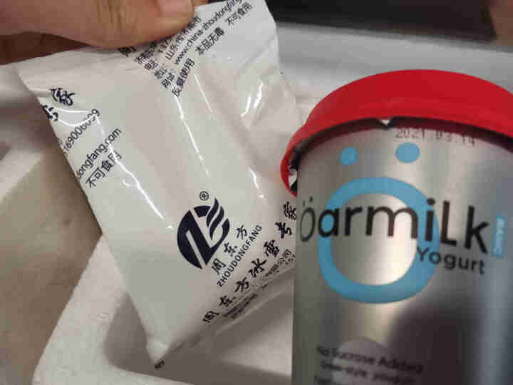 oarmilk单杯发酵澳洲海盐酸奶无添加蔗糖希腊酸奶100g/杯 尝鲜装/1杯鲜酪+1杯海盐怎么样，好用吗，口碑，心得，评价，试用报告,第2张