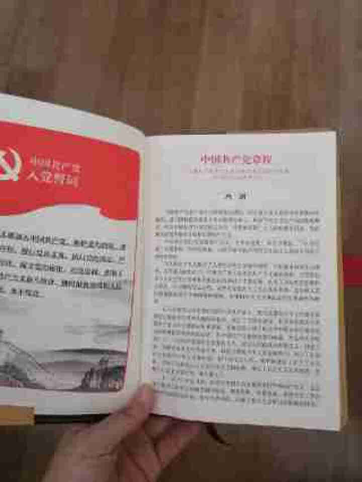 2021新款党员学习笔记本党建宣传工作会议记录本政治生日礼物周年纪念本记事本礼盒套装可定制单位名称 DY01,第4张