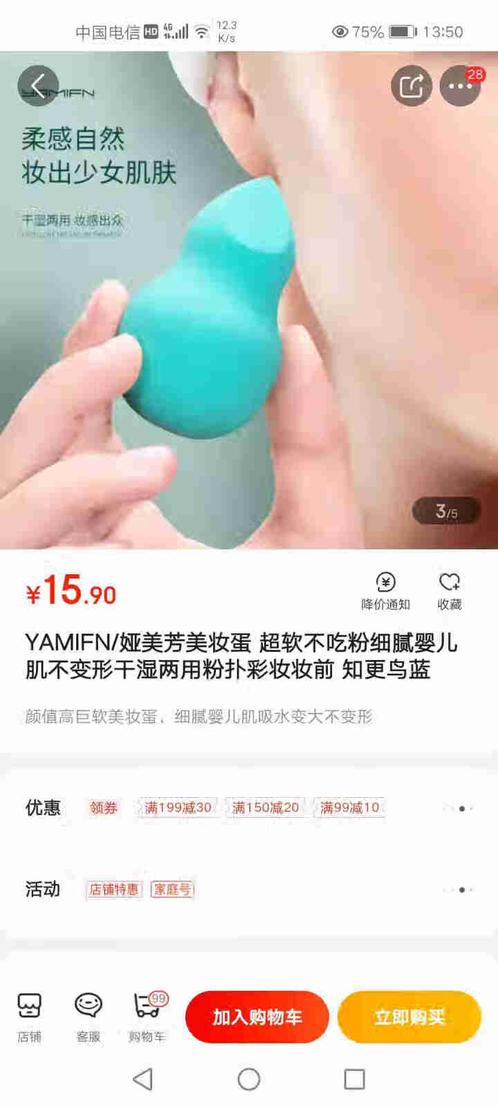 YAMIFN/娅美芳美妆蛋 超软不吃粉细腻婴儿肌不变形干湿两用粉扑彩妆妆前 知更鸟蓝怎么样，好用吗，口碑，心得，评价，试用报告,第2张