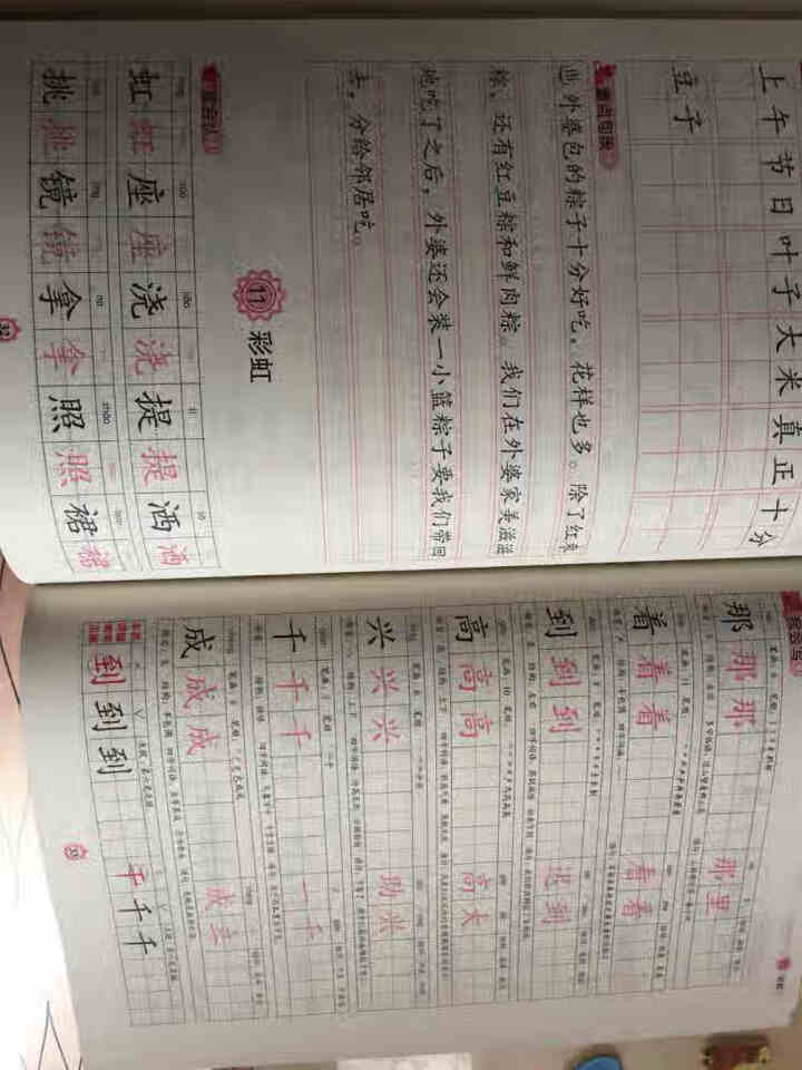 世纪恒通新世纪写字作业本标准楷书描红字帖一二三四五六年级上下册小学生同步古诗词75首描红字帖练字帖 下册 一年级怎么样，好用吗，口碑，心得，评价，试用报告,第5张