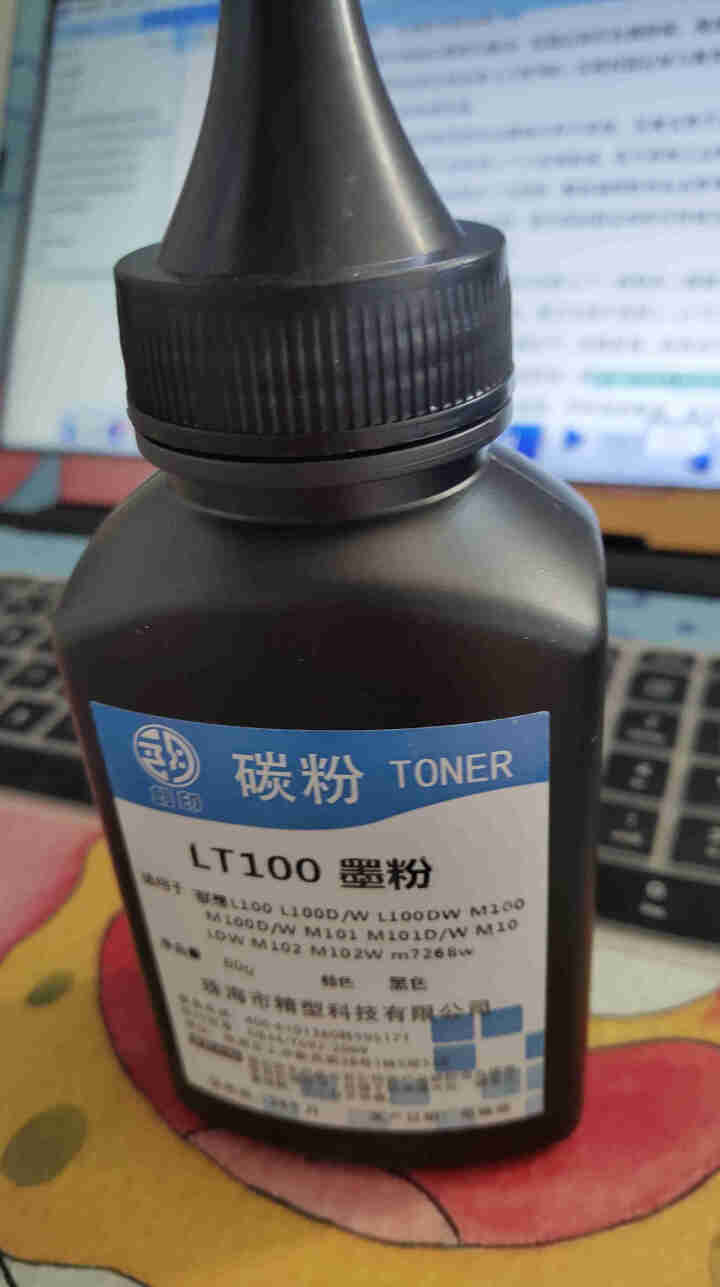 朗印M101墨粉盒适用联想领像L100d/dw墨盒m101dw/w打印机硒鼓LT100感光鼓碳粉墨粉 墨粉一支 M7268w/L100DW/M101W/101D,第2张