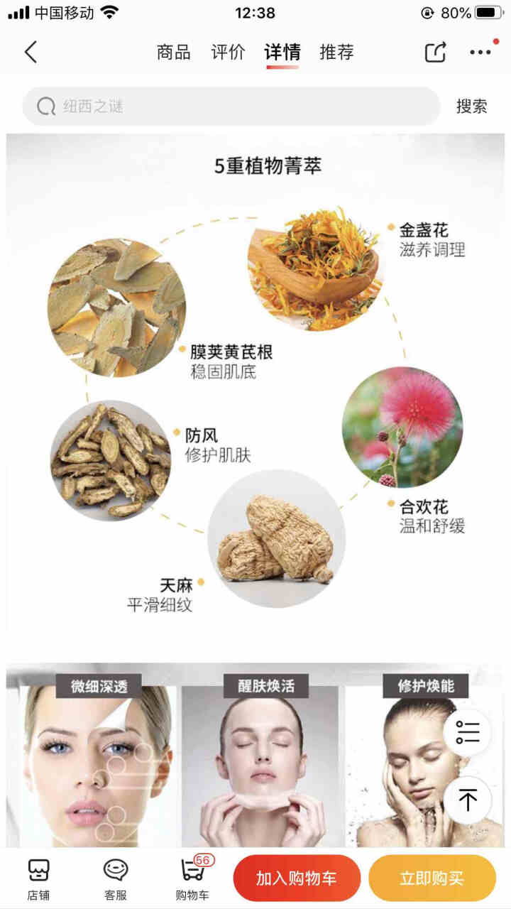 蔻诗弥量子肽面膜贴 寇诗弥致润水感补水保湿紧肤弹嫩皙活焕亮 随机赠送蔻诗弥面膜1片怎么样，好用吗，口碑，心得，评价，试用报告,第4张