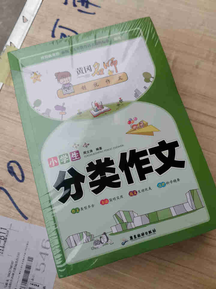 小学生作文书全套8册黄冈作文三四五六年级上下册同步作文素材大全语文阅读理解专项训练书看图写话说话训练怎么样，好用吗，口碑，心得，评价，试用报告,第2张