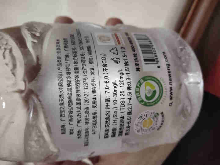 【东盟博览会指定国宾用水】纳翁泉 天然矿泉水 弱碱性饮用水 360ml*24瓶/箱 商务用水（适用于孕妇幼儿）怎么样，好用吗，口碑，心得，评价，试用报告,第4张