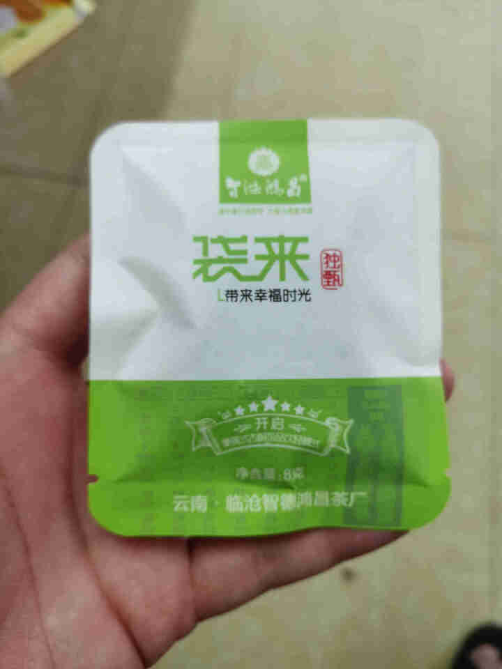 云南临沧智德鸿昌饼身直撬茶便携式袋来系列普洱茶茶叶熟普生普8克 2020年 普洱馨 (生普) 8克/袋(便携式小袋装)怎么样，好用吗，口碑，心得，评价，试用报告,第2张