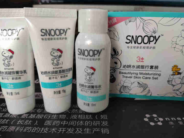 SNOOPY史努比护肤品套装女（补水保湿 细腻毛孔 清爽控油 改善粗糙）学生水乳霜化妆品 旅行装 洁面乳15g+菁华水30ml+乳15ml怎么样，好用吗，口碑，,第2张