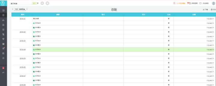 用友财务软件 好会计 云财务软件 畅捷通T3  在线版会计记账软件 专业版 30天试用版怎么样，好用吗，口碑，心得，评价，试用报告,第3张