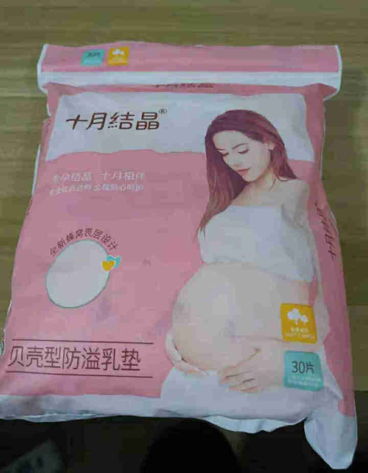 十月结晶防溢乳垫一次性溢乳垫乳贴漏奶垫贝壳30片 超薄30片怎么样，好用吗，口碑，心得，评价，试用报告,第2张