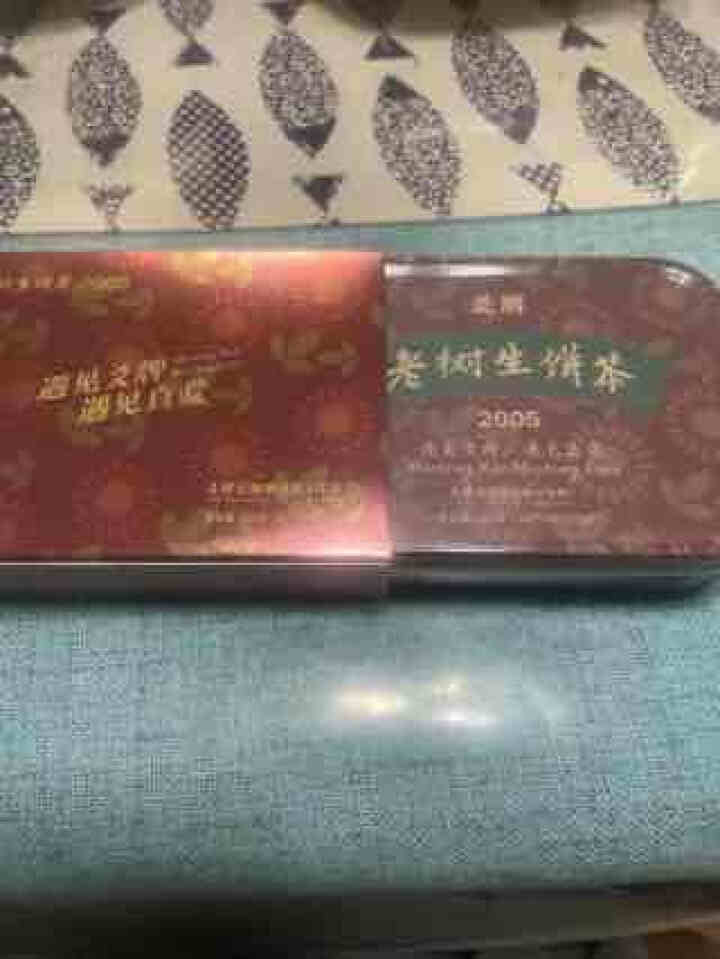 十五年老普洱生茶 爻牌 老树生饼茶 2005年老生茶 云南普洱茶生茶 老茶 老普洱 旧茶 1罐 老生 老生茶 50克怎么样，好用吗，口碑，心得，评价，试用报告,第2张