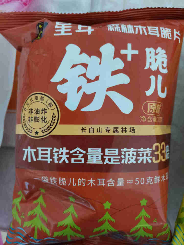 星耳 网红零食有机办公室零食木耳休闲非膨化食品铁脆儿儿童饼干70g*3 原味*1袋+烧烤味*1袋+芥末味*1袋怎么样，好用吗，口碑，心得，评价，试用报告,第2张