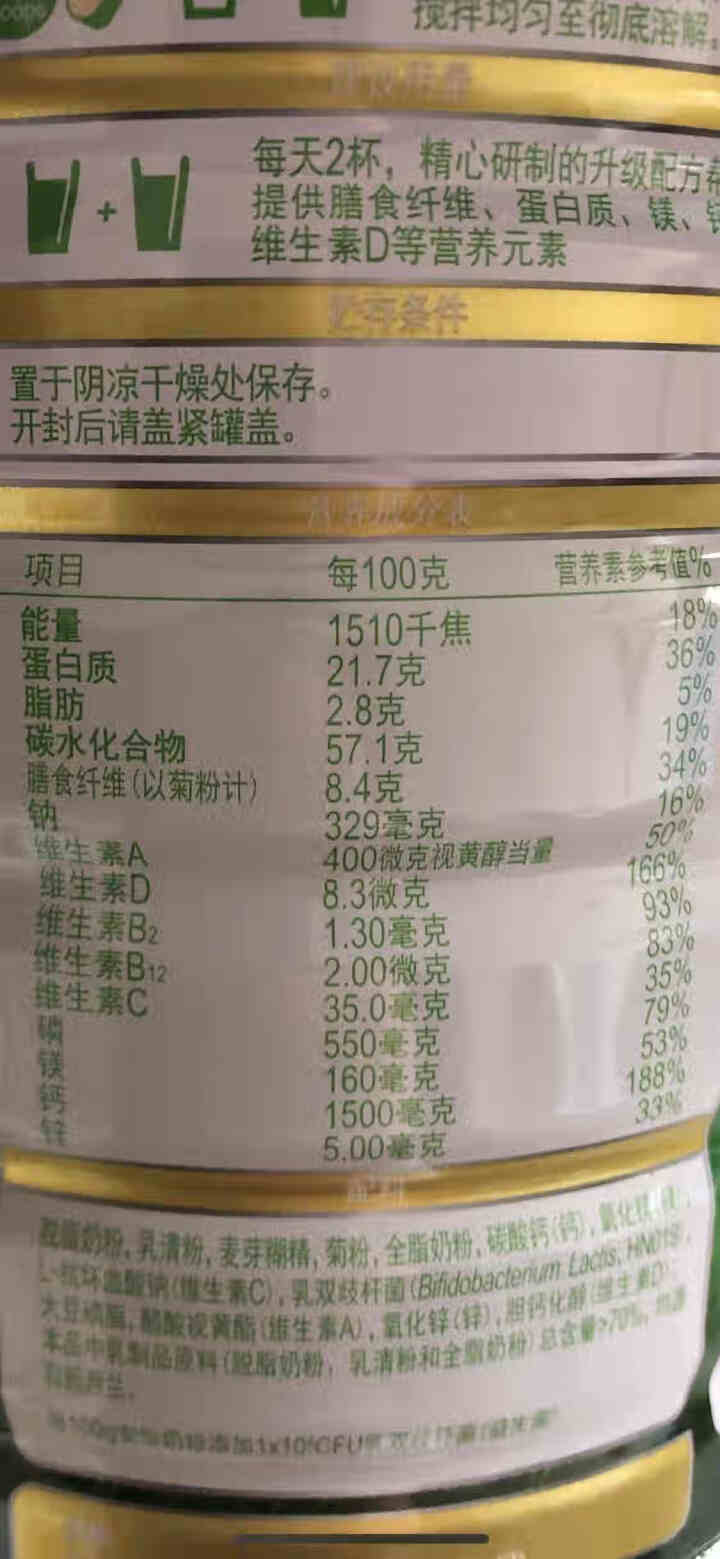 安怡金装高钙低脂配方奶粉800g罐装 成人奶粉 补钙 年货必备 骨骼健康怎么样，好用吗，口碑，心得，评价，试用报告,第4张