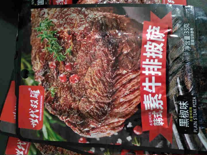 素肉大牛排香辣素牛肉烧烤黑椒素食牛排豆卷网红小吃休闲豆制品零食 黑椒味 体验试吃装,第3张