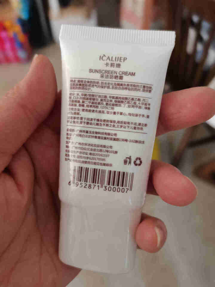 卡莉婕spf50+防晒霜红石榴隔离防护喷雾 防晒霜30ml怎么样，好用吗，口碑，心得，评价，试用报告,第3张