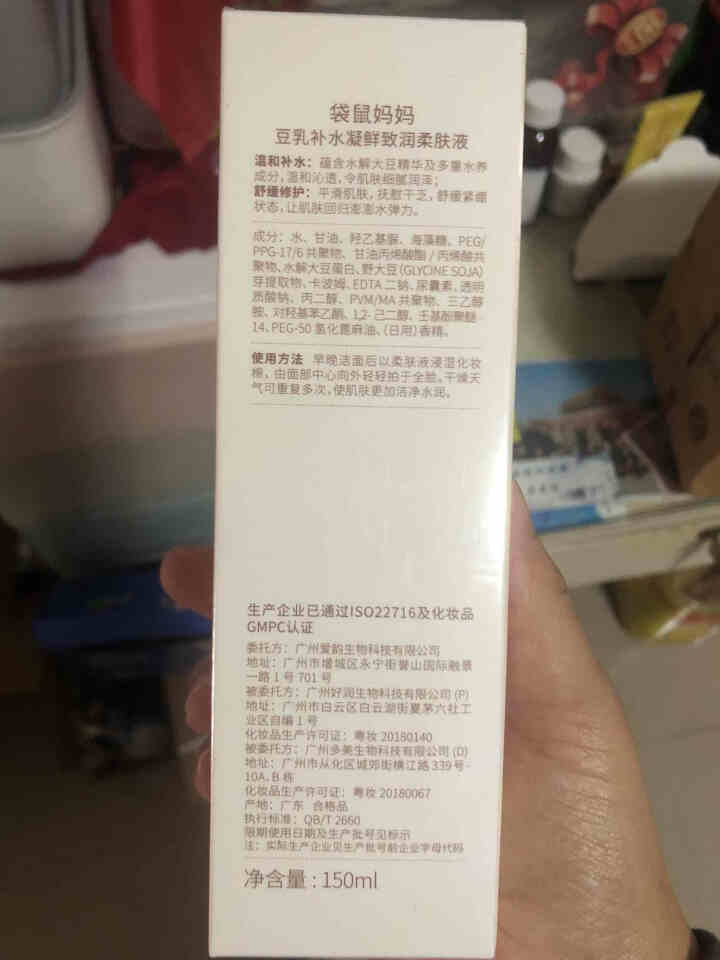 袋鼠妈妈孕妇护肤品豆乳保湿3件套补水保湿洗面奶柔肤水保湿乳怎么样，好用吗，口碑，心得，评价，试用报告,第3张