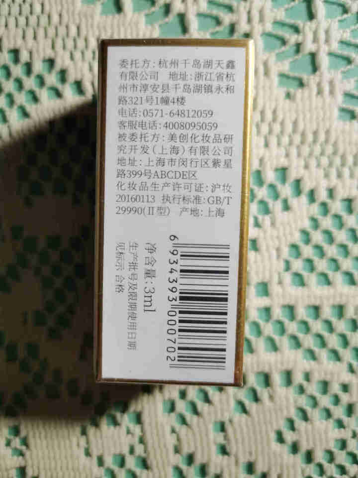 美其肤山茶油修护精华液保湿面部紧致肌肤淡化细纹红血丝35ml 3ML怎么样，好用吗，口碑，心得，评价，试用报告,第3张