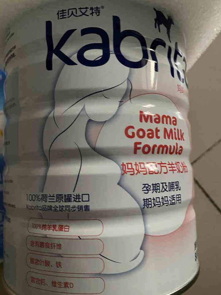 佳贝艾特（kabrita）妈妈孕妇羊奶粉孕前孕中期哺乳期产妇配方奶粉荷兰原装进口 800g*1罐怎么样，好用吗，口碑，心得，评价，试用报告,第3张