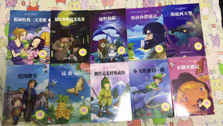 一二年级课外书籍全10册彩图带拼音小学生名著7,第2张