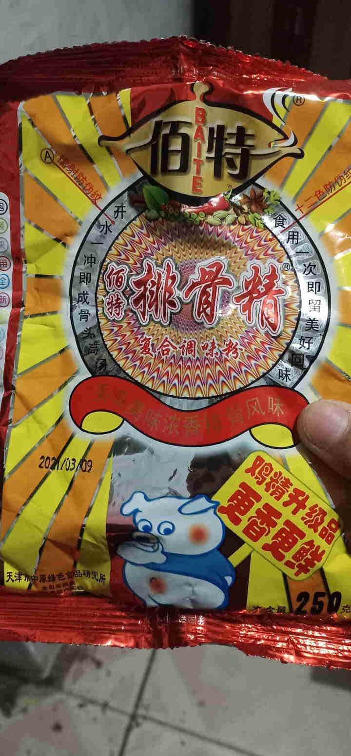 佰特排骨精调味粉排骨粉开水冲成高汤煲汤包子馅饺子馅调馅火锅卤菜麻辣烫250克怎么样，好用吗，口碑，心得，评价，试用报告,第4张