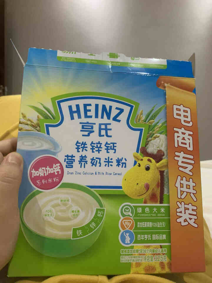 亨氏（Heinz）米粉 婴幼儿辅食 宝宝米粉米糊 电商专供 325g 铁锌钙米粉怎么样，好用吗，口碑，心得，评价，试用报告,第4张