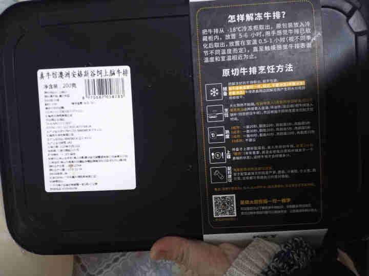 【已核酸检测】真牛馆 澳洲安格斯谷饲原切上脑牛排原切 牛肉生鲜 儿童牛排 雪花牛排 5片装怎么样，好用吗，口碑，心得，评价，试用报告,第3张