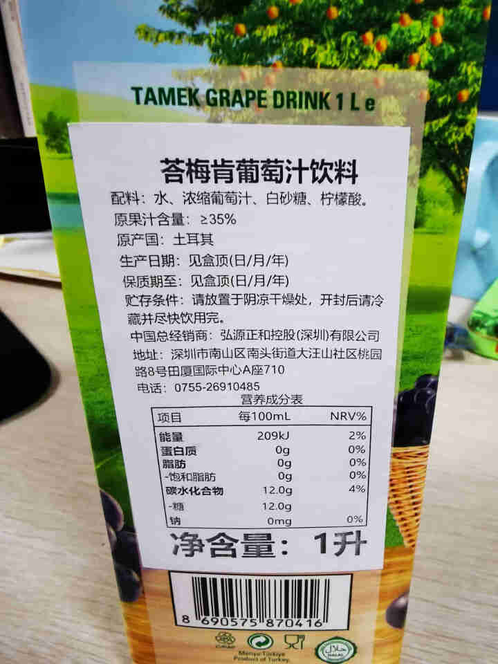 土耳其原装进口Tamek荅梅肯果汁饮料1000ml大瓶装家庭宴会酒席饮料 葡萄汁怎么样，好用吗，口碑，心得，评价，试用报告,第3张