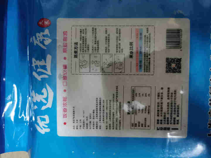 【2020年新米】上海亮苗国庆大米闵粳366 松早香1号   2.5kg 5斤装真空包江南味道松早香 松早香1号怎么样，好用吗，口碑，心得，评价，试用报告,第4张