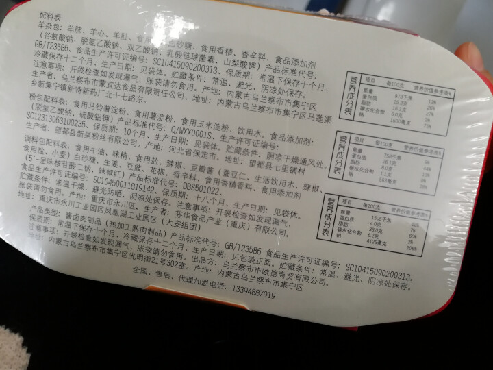 【青汉羊 肉食者联盟】自热羊杂火锅加热即食懒人小火锅速食便携荤菜版速食方便宿舍自煮 尊享单人【一盒】怎么样，好用吗，口碑，心得，评价，试用报告,第4张