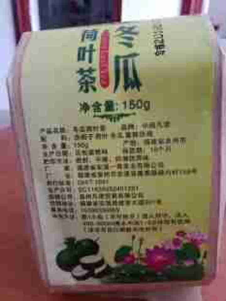 中闽凡诺 冬瓜荷叶茶玫瑰花决明子大肚子茶冬瓜茶干荷叶片薄荷叶袋泡茶花草茶 150g/包怎么样，好用吗，口碑，心得，评价，试用报告,第2张