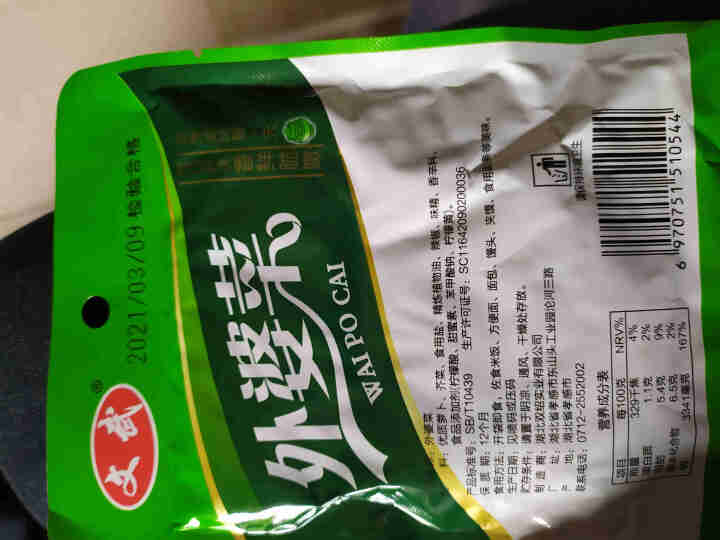 文武 湖北特产 大包外婆菜酸豆角爽口菜开胃下饭菜酱腌菜泡菜榨菜袋装香辣零食 外婆菜100g*1怎么样，好用吗，口碑，心得，评价，试用报告,第2张