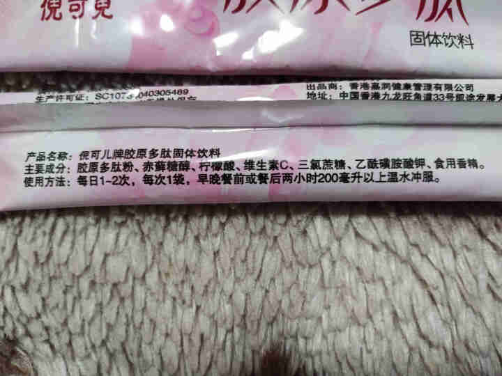 倪可儿胶原多肽礼盒装3g*20条/盒 肽粉固体饮料补水营养复合多肽 3g*3条 体验装怎么样，好用吗，口碑，心得，评价，试用报告,第3张