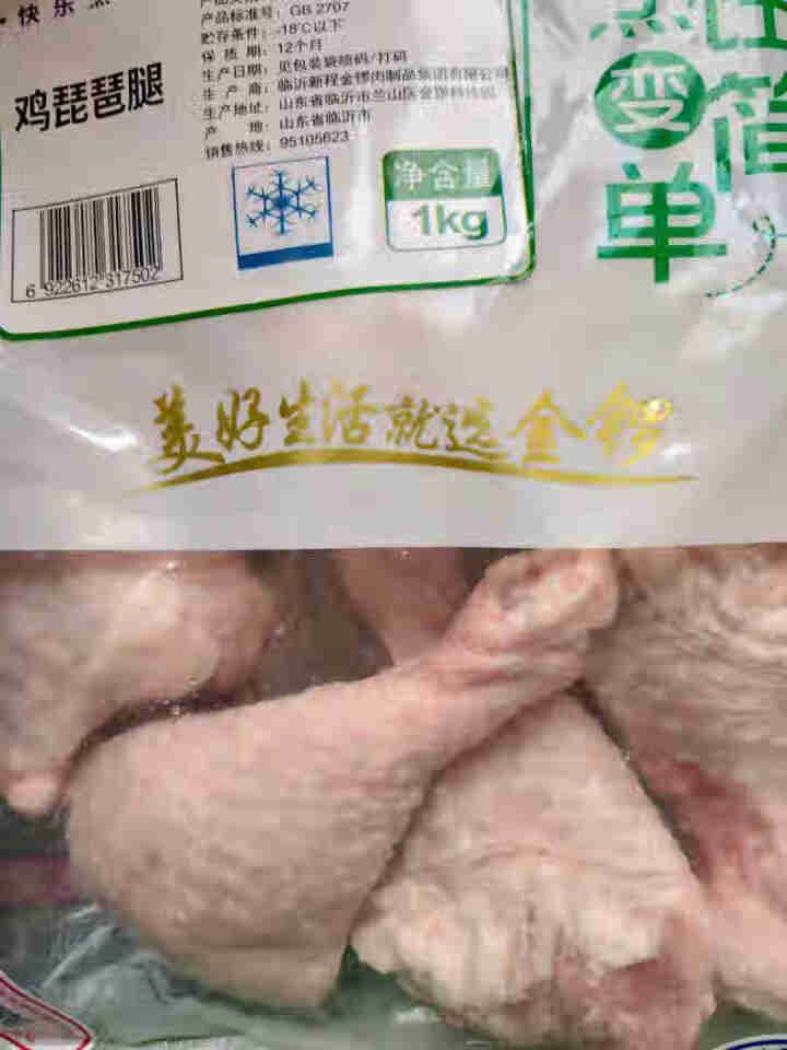 金锣 鸡琵琶腿 1kg 鸡大腿烤鸡腿炸鸡腿卤鸡腿 生鲜冷冻鸡肉卤味卤煮食材 1kg鸡琵琶腿怎么样，好用吗，口碑，心得，评价，试用报告,第4张