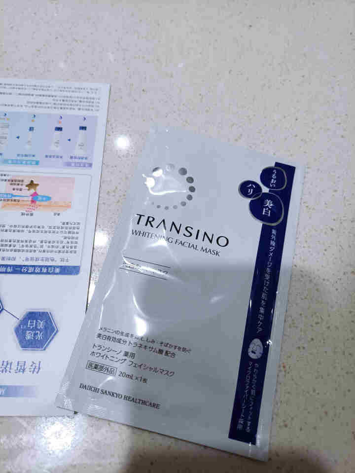 Transino传皙诺传明酸美白面膜淡化黑色素改善暗沉男 女士补水保湿紧致肌肤日本进口第一三共面膜 美白面膜1片截止使用时间21年7月怎么样，好用吗，口碑，心得,第2张