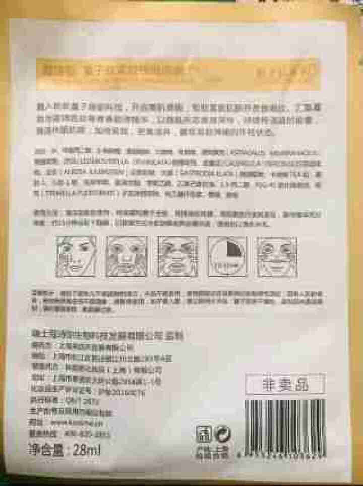 蔻诗弥量子肽面膜贴 寇诗弥致润水感补水保湿紧肤弹嫩皙活焕亮 随机赠送蔻诗弥面膜1片怎么样，好用吗，口碑，心得，评价，试用报告,第4张