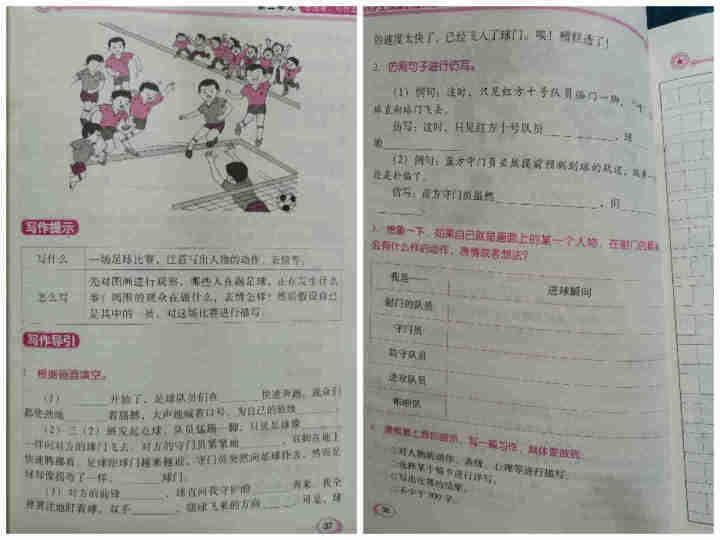 世纪恒通小学生同步作文书一二三四五六年级上册下册小学生作文大全三年级同步作文书大全四五六阅读与写作 下册 三年级怎么样，好用吗，口碑，心得，评价，试用报告,第5张