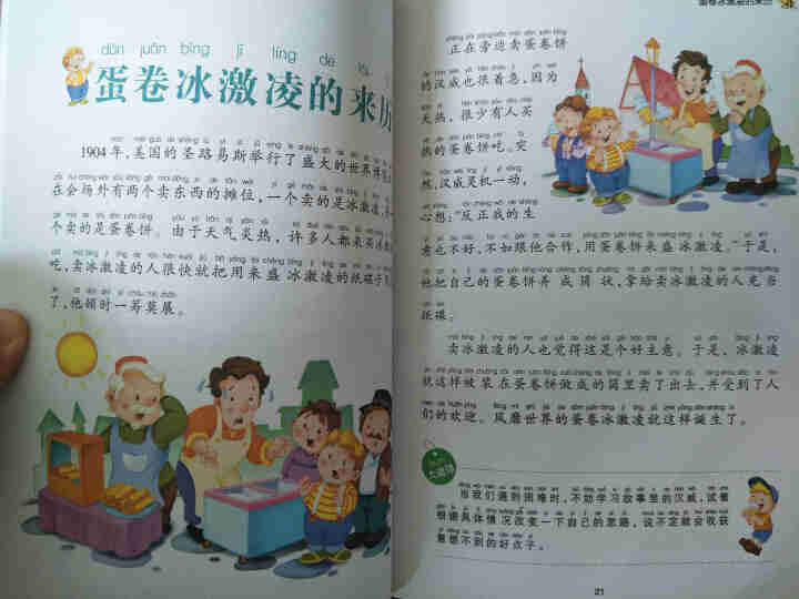 幼儿童国学启蒙经典诵读全4册 三字经 百家姓 千字文 弟子规 彩图注音版早教书一二三年级课外阅读书籍怎么样，好用吗，口碑，心得，评价，试用报告,第3张