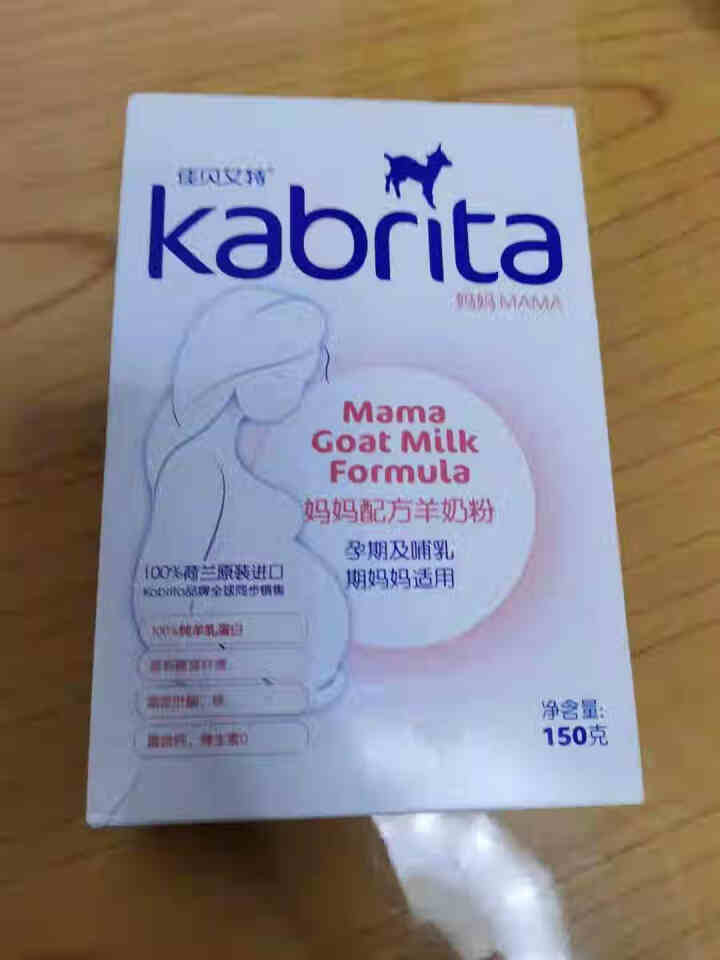 佳贝艾特（Kabrita） 孕产妇 哺乳期  妈妈配方羊奶粉150g 荷兰进口怎么样，好用吗，口碑，心得，评价，试用报告,第2张