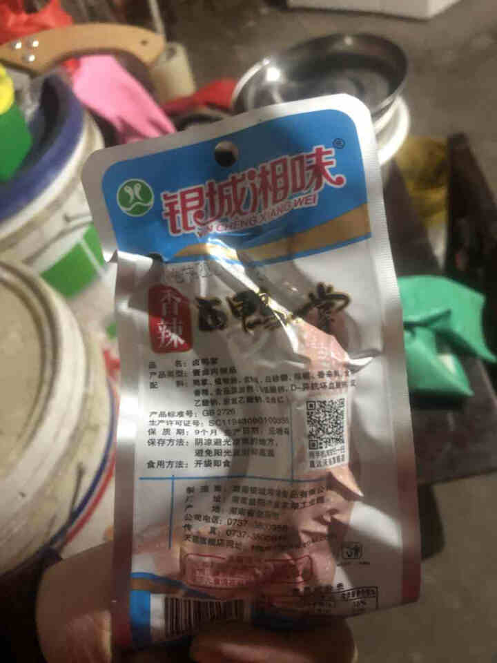 银城湘味香辣酱卤味麻辣鸭掌鸭爪鸭脚湖南特产休闲网红零食休闲小吃 10包 卤鸭掌（蓝）怎么样，好用吗，口碑，心得，评价，试用报告,第3张